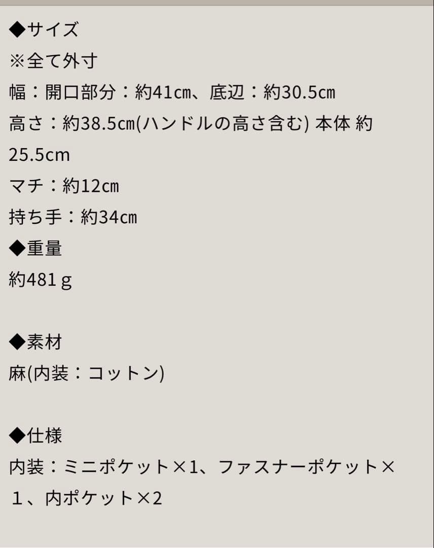 アタオトートバッグ