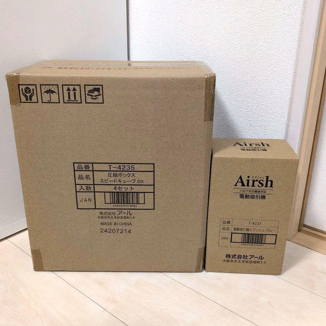 ディノス エアッシュ 電動吸引機 圧縮ボックス スピードキューブDX