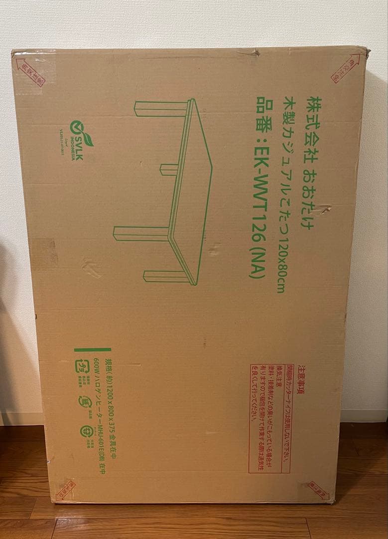 おおたけ 木製カジュアルこたつ 120×80cm EK-WVT126(NA)