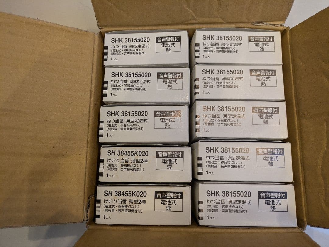 Panasonic 煙感知器2個、熱感知器8個