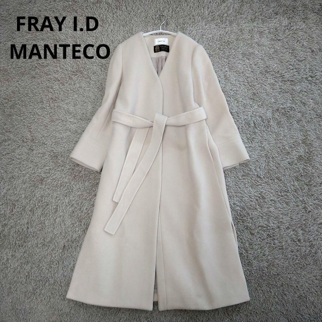 FRAY I.D MANTECO ノーカラーコート ウール ベルト付き ロング