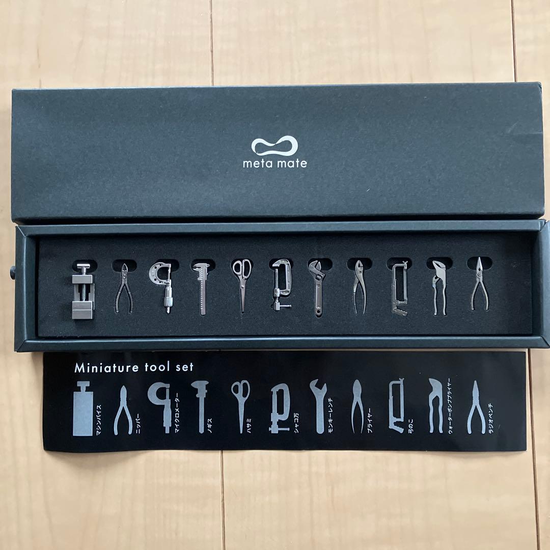  mate（メタマテ）ミニチュアツールセット