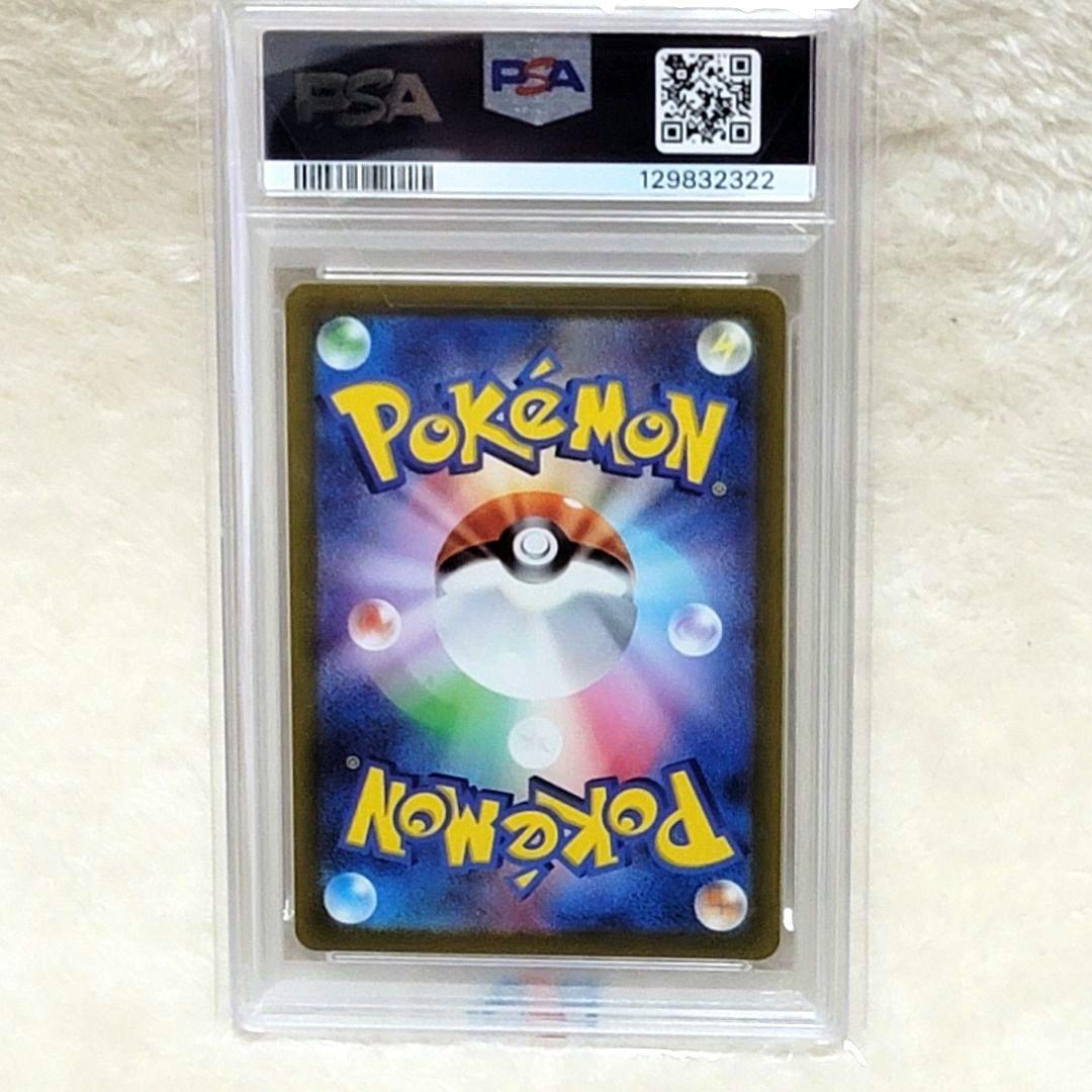 PSA10 ナンジャモ SR SV2D クレイバースト 091/071 ポケカ