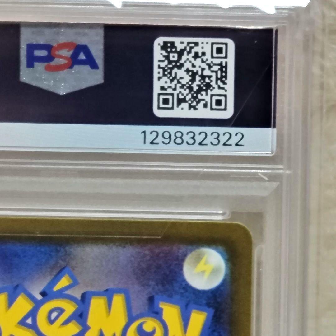 PSA10 ナンジャモ SR SV2D クレイバースト 091/071 ポケカ