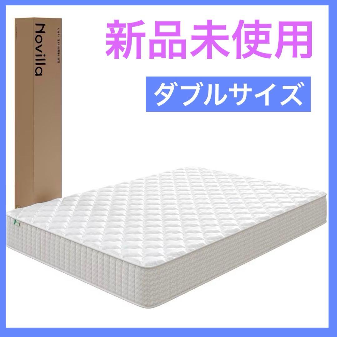 新品未使用❣️ マットレス　ダブル　硬め 極厚　20cm 硬さ180N 高反発
