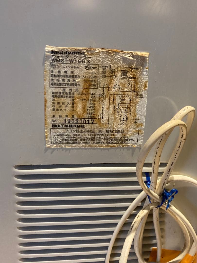 Nishiyama ウォータークーラー　WMS-W18B3 業務用