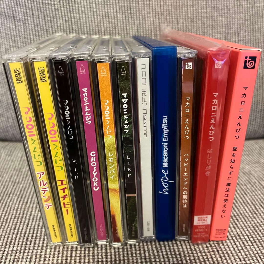 マカロニえんぴつ アルバムコレクション