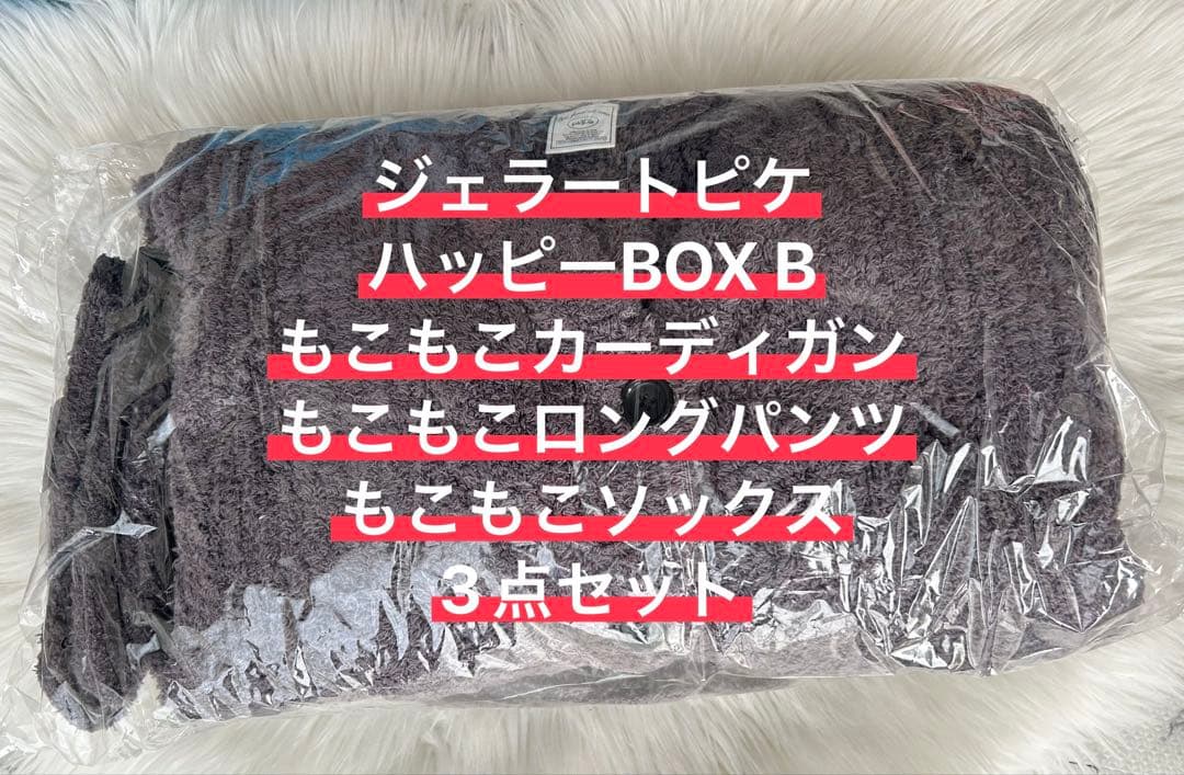 ジェラートピケ 福袋 レディース ルームウェア ソックス カーディガン パンツ