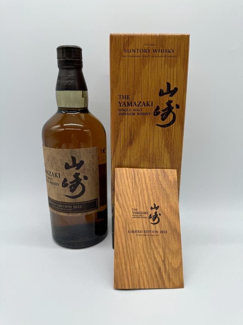 サントリー　山崎リミテッドエディション2022限定　新品未開封