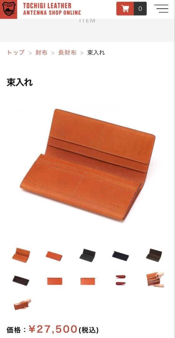 本革 長財布／いたがき　栃木レザー　／ブラウン