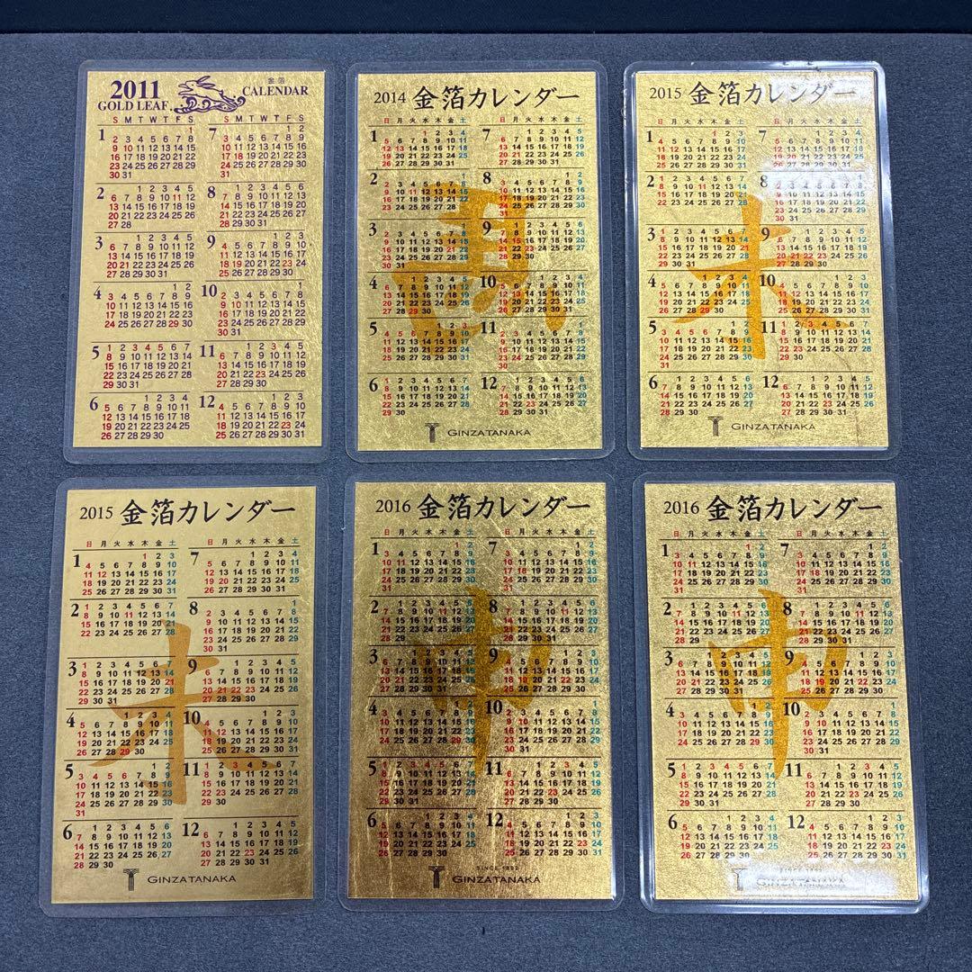 金箔カレンダー GINZA TANAKA田中貴金属 2011〜2016年