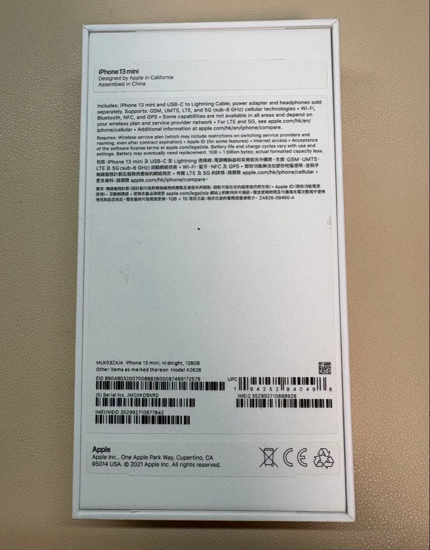 M*e様 【シャッター音なし】iPhone13mini 香港版 A2628