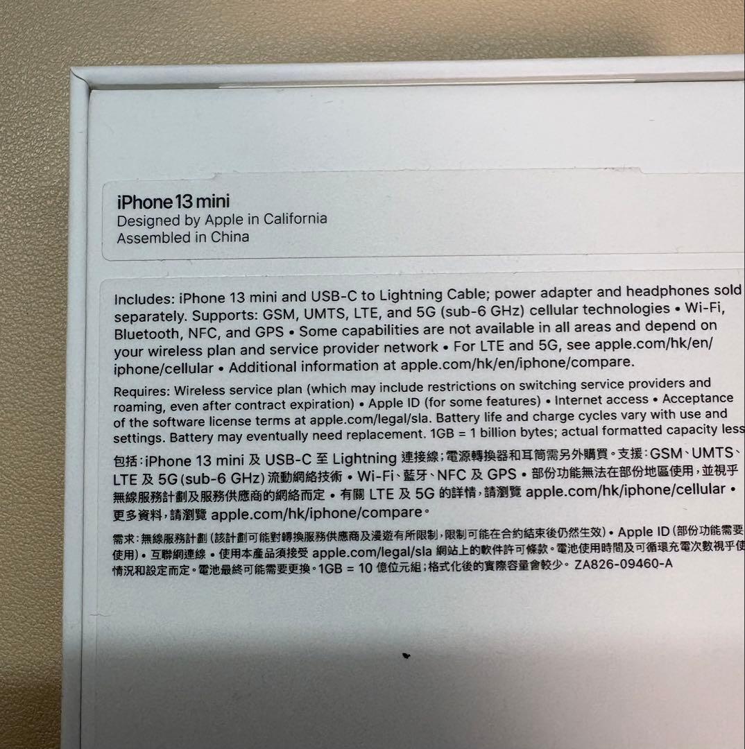 M*e様 【シャッター音なし】iPhone13mini 香港版 A2628