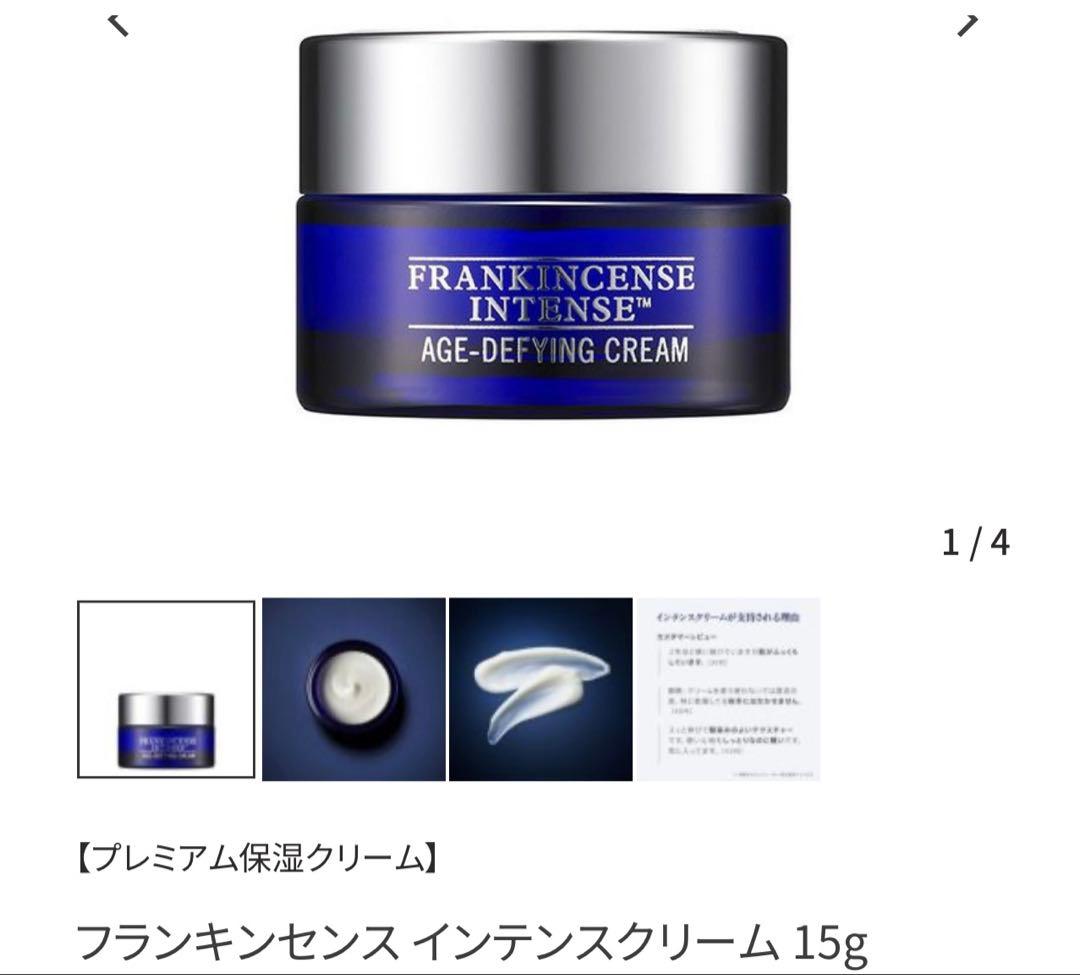 ニールズヤードレメディーズ フランキンセンス　ワイルドローズビューティーバーム