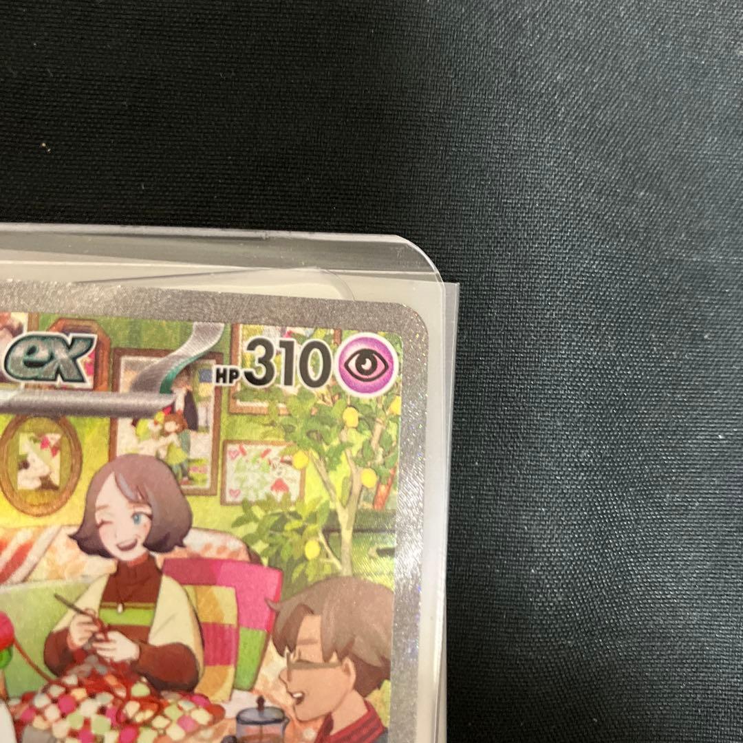 サーナイトex SAR SV1S 101/078 進化セット おまけつき