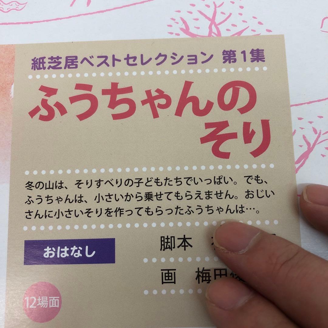 【新品】童心社　紙芝居　全10巻