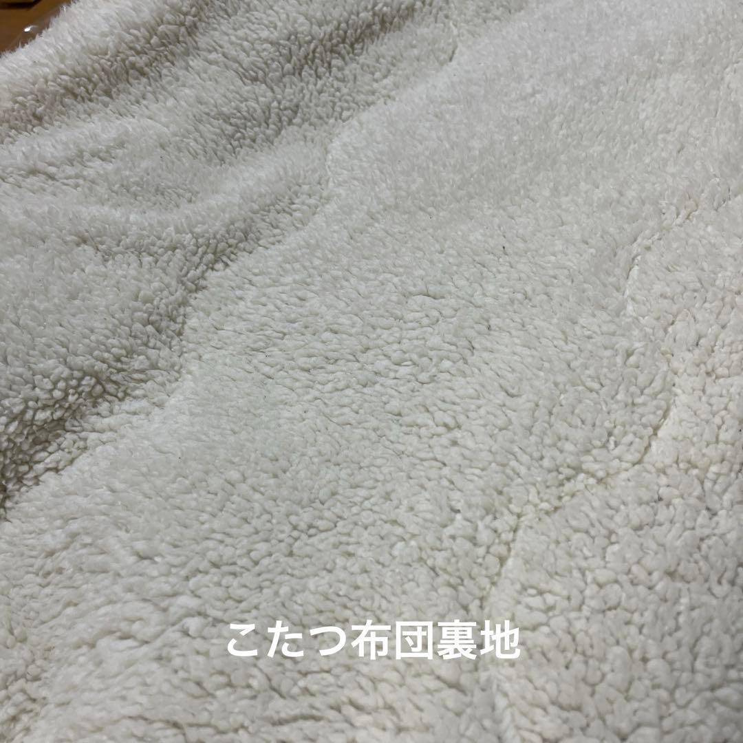 無印良品　こたつテーブル　& ニトリ　こたつ布団