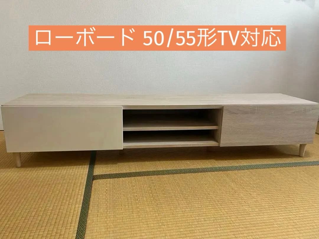 テレビ台 ローボード 50型•55型用 白/オークナチュラル 鏡面仕上
