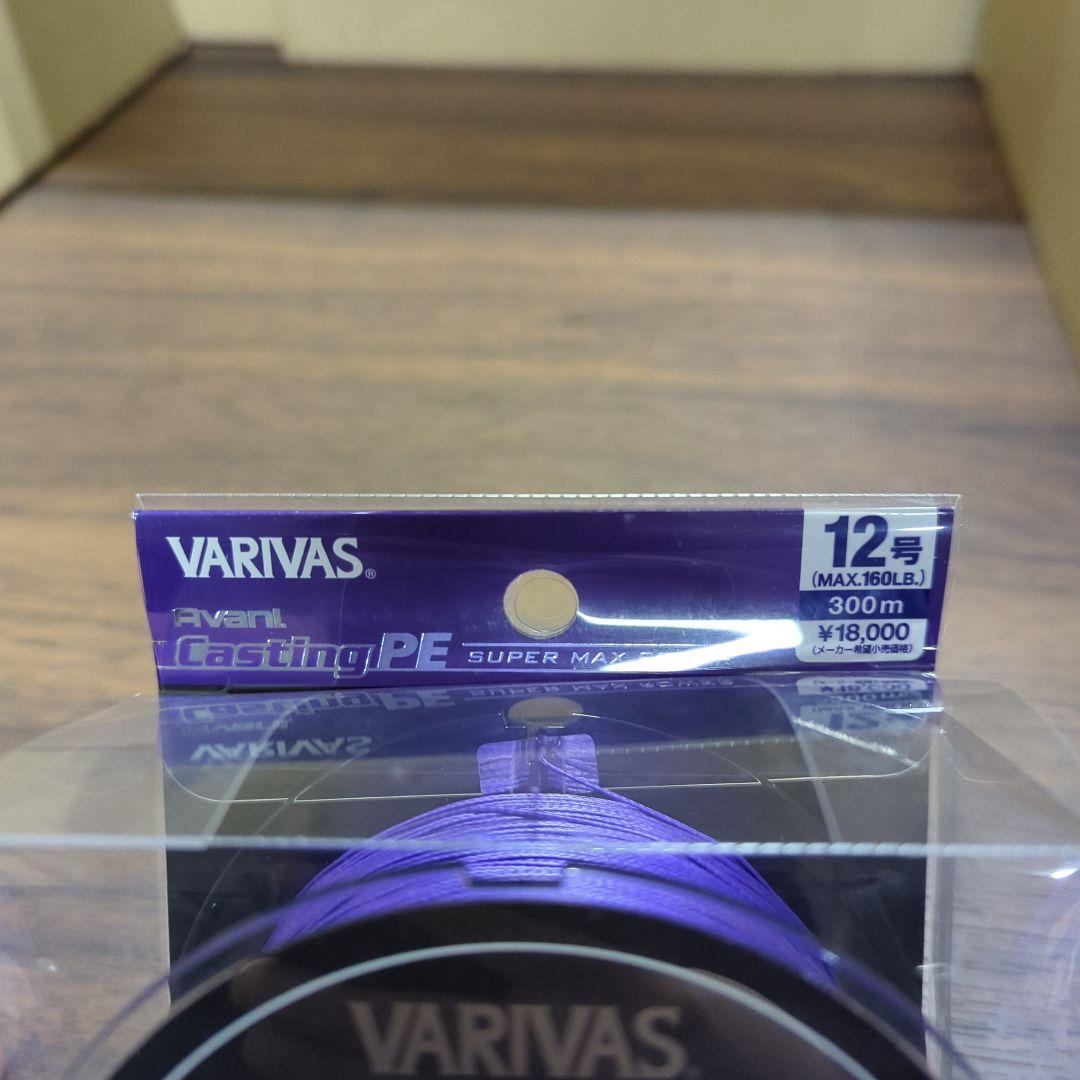 バリバス SMP ヒラマサチューン X8 12号MAX 160LB 300m