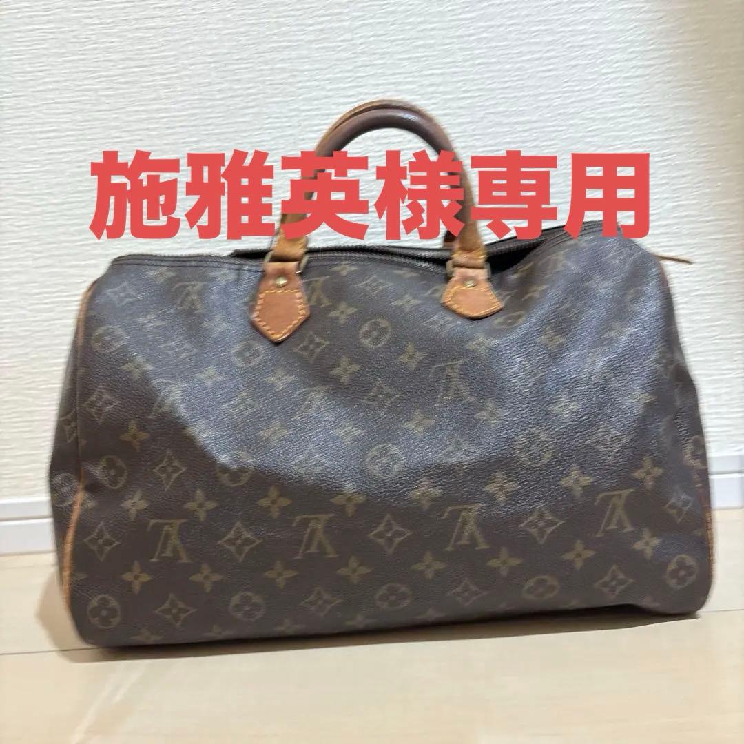 【ジャンク品、破損品】Louis Vuitton モノグラム ボストンバッグ