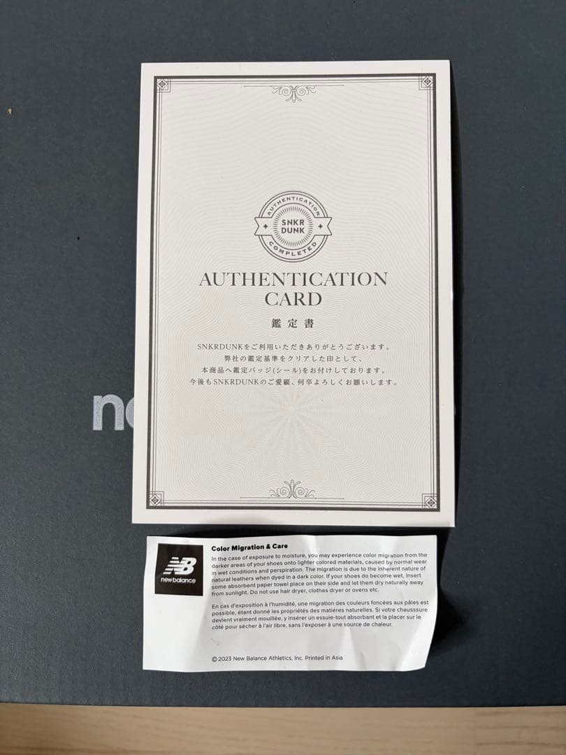 【新品未使用】ニューバランスM2002RPJ コーデュラ