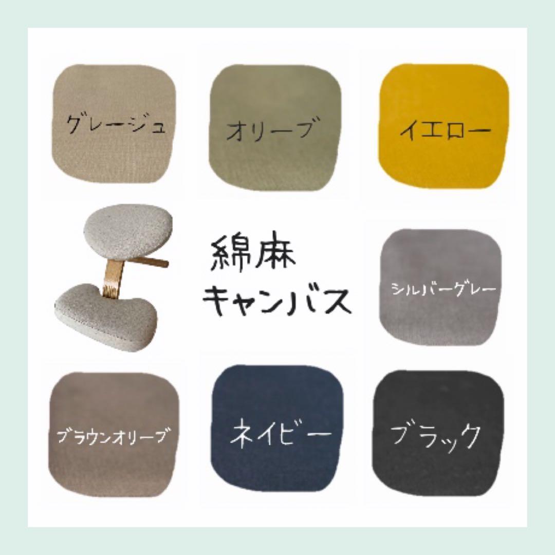 【オーダーページ】バランスイージーカバー　バランスチェアカバー　バランスチェア