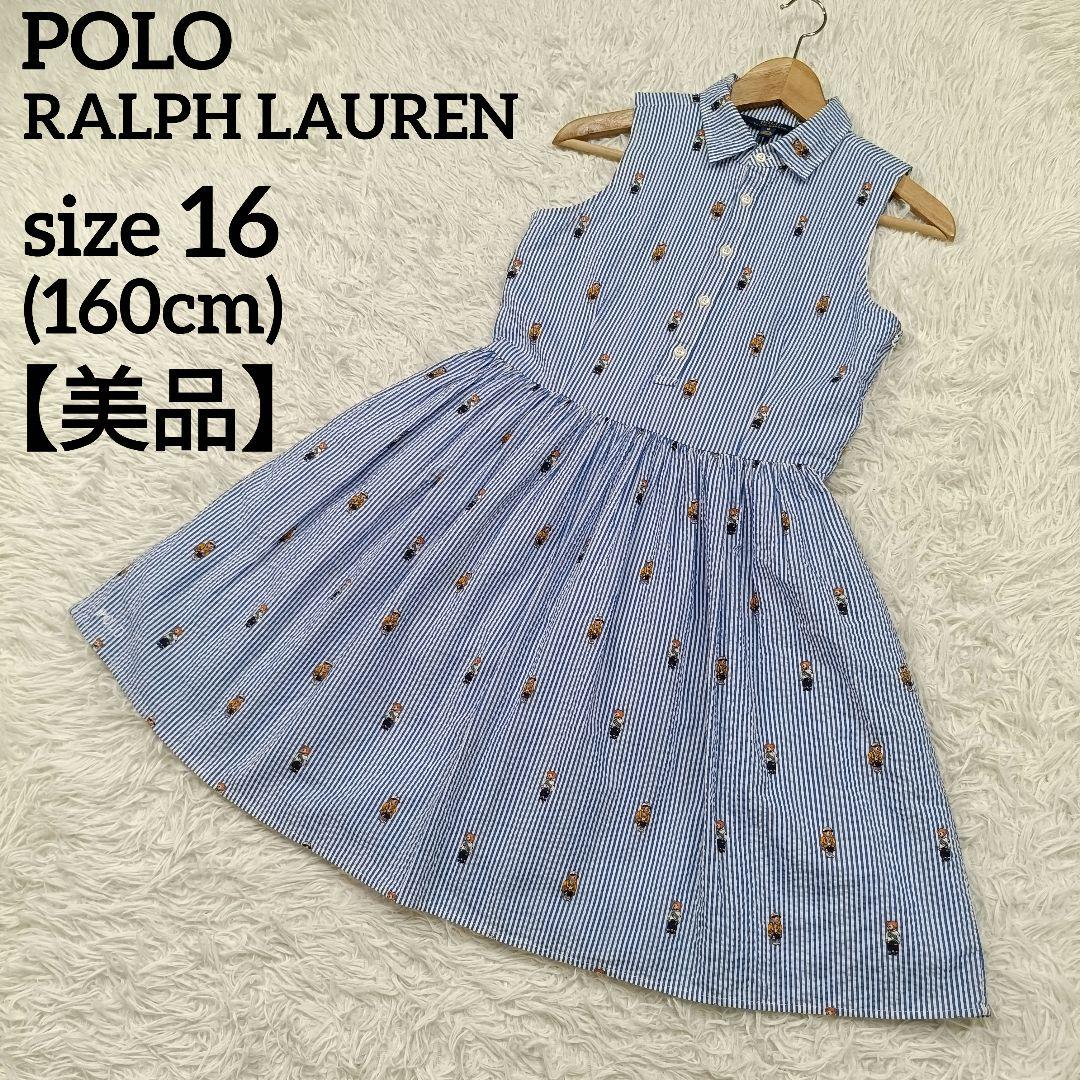 ポロラルフローレン ポロベア ロングフレアワンピース サイズ16 160 総柄