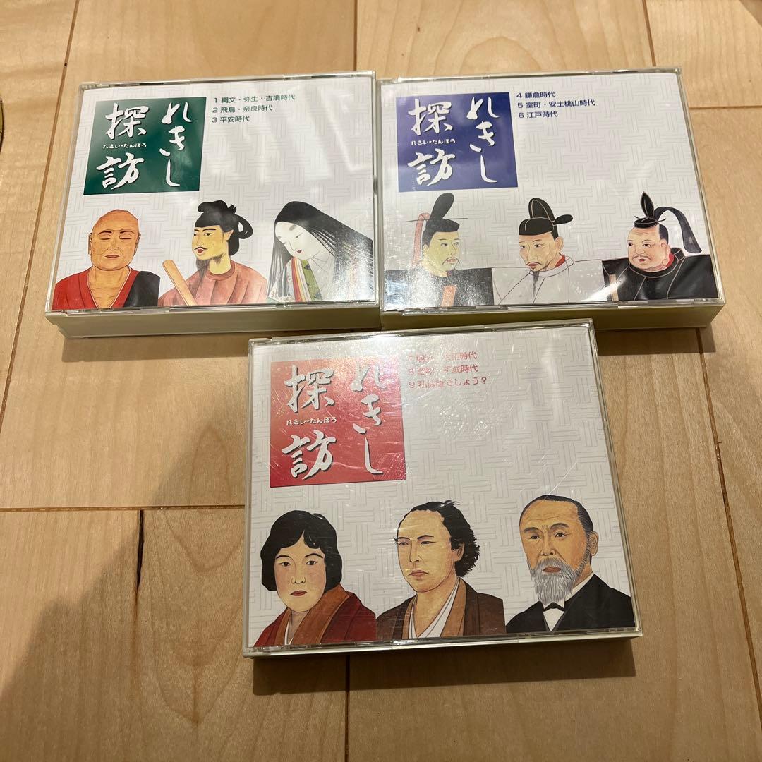 ぴ*ん様 しちだ　れきし探訪　CD 9枚セット