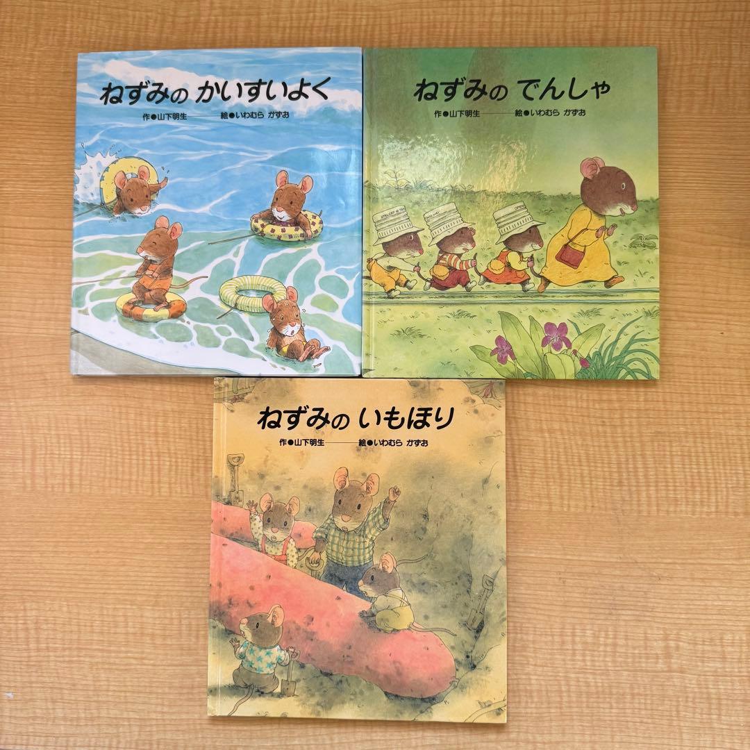 14ひきのねずみシリーズ