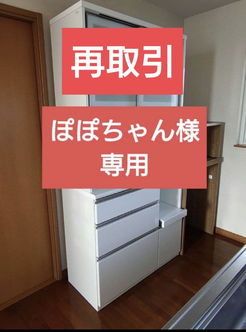再取引☆ぽぽちゃん☆　ニトリ キャビネット　キッチンボード　アルミナ2