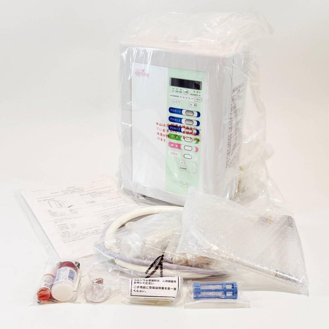 城MJ20555　送料無料　即購入可能　スピード発送　アルカリイオン水生成器