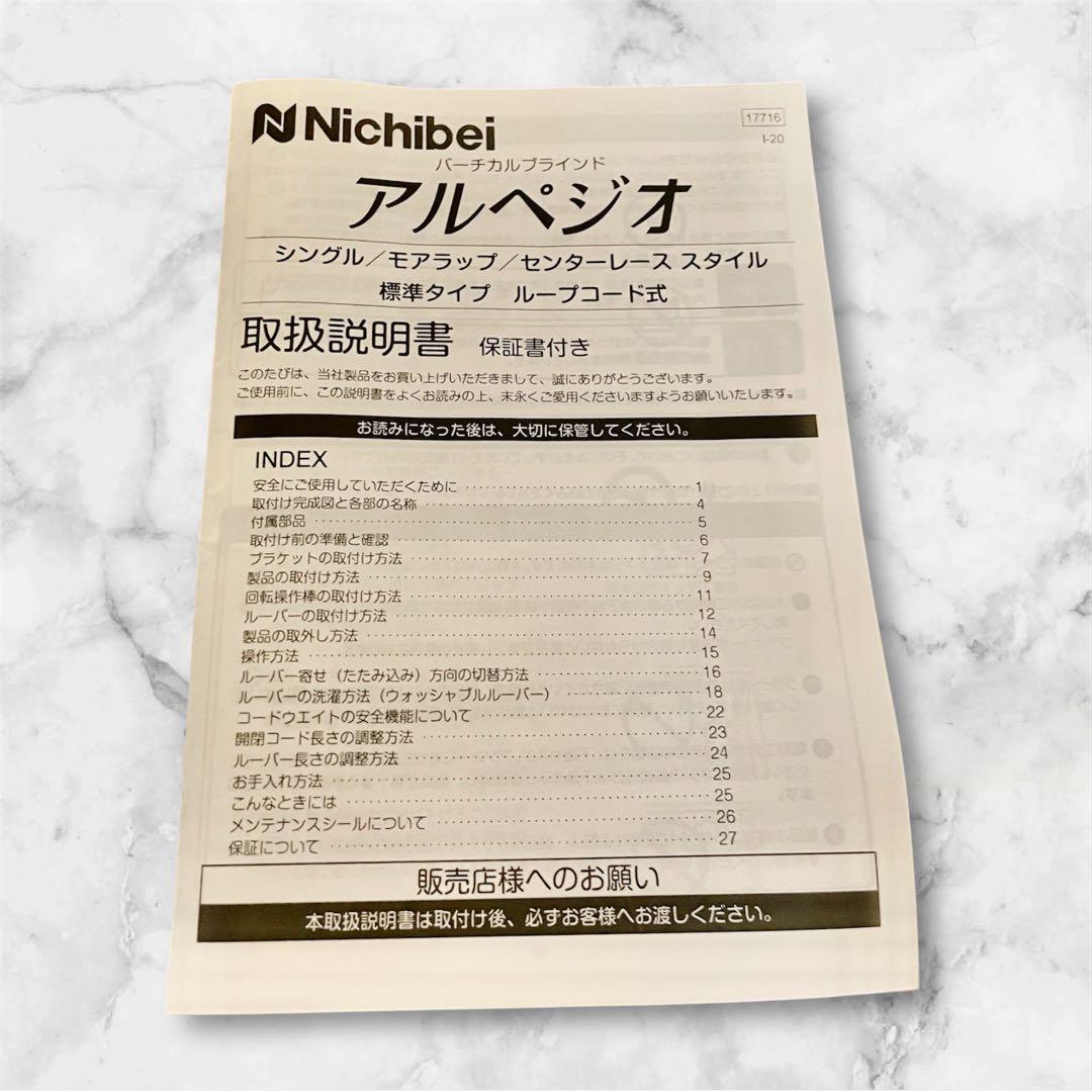 バーチカルブラインド /ニチベイ/カーテン/1860㎝×1930㎝