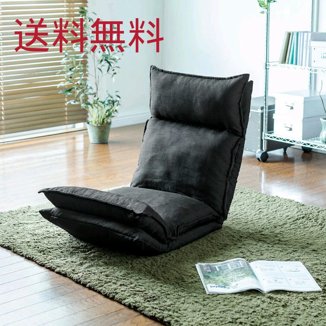 ダブルクッション座椅子