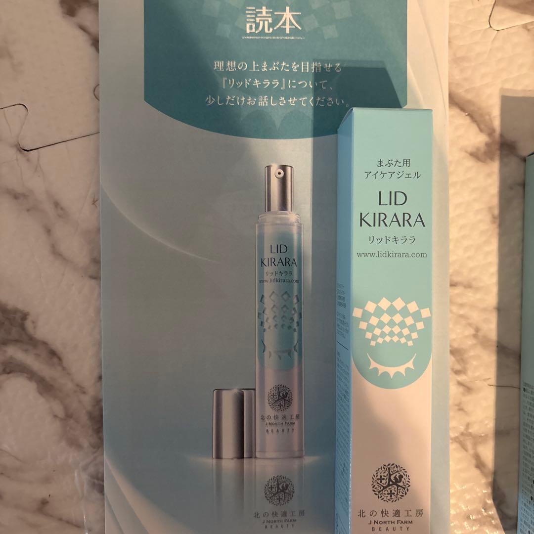LID KIRARA アイケアリップジェル 4本セット
