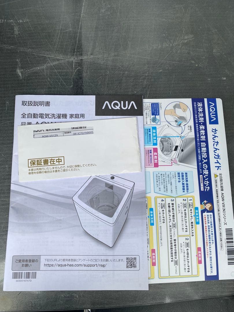 ★急募★☆美品☆AQUA洗濯機5.0kg AQW-GS50H(W)