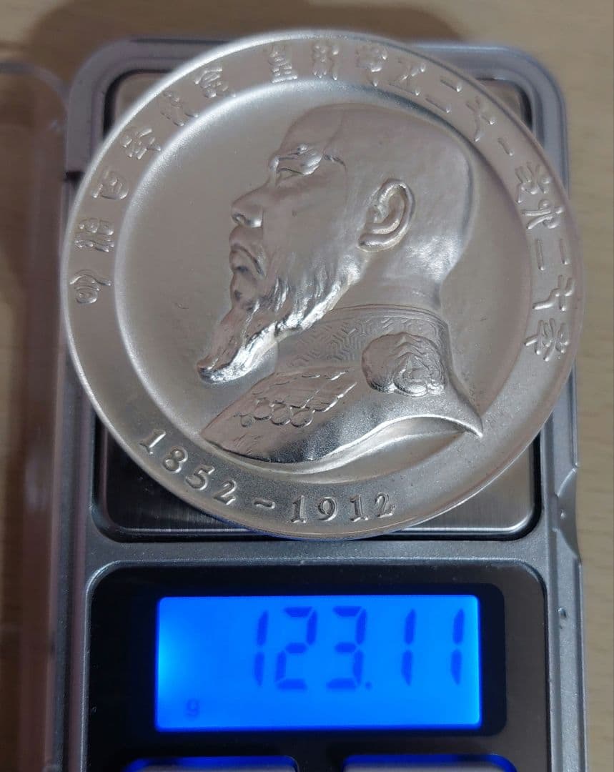 あ*ん様 明治百年記念 明治天皇御肖像牌 純銀メダル　約123g　純銀