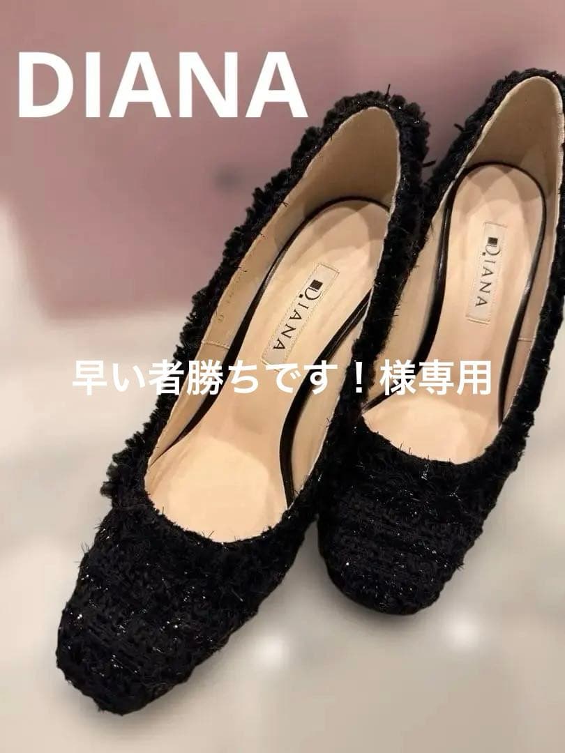 早い者勝ちです！　DIANAツィードパンプス