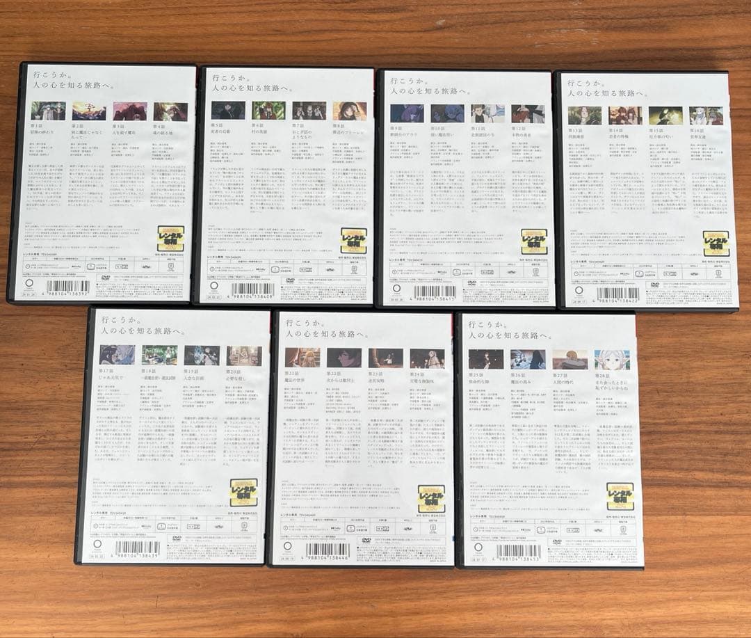 葬送のフリーレン DVD 全7巻　全巻セット　新品DVDケース付き