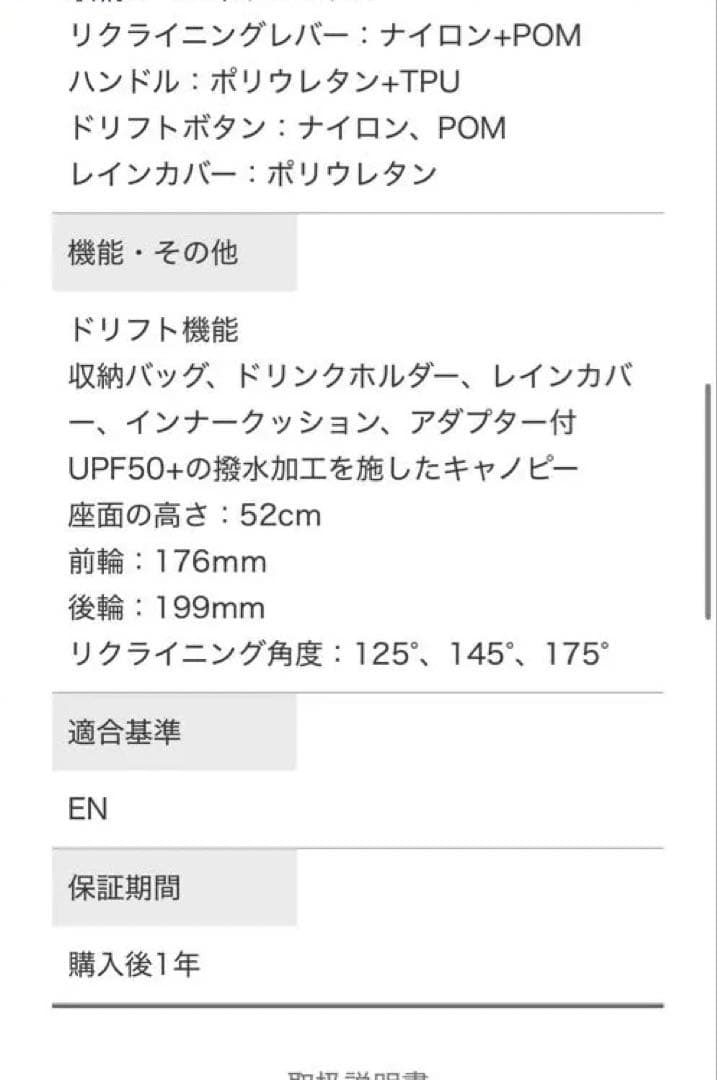 【オーストラリア限定モデル】Nuna SWIV ヌナ　スイブ　キャビア