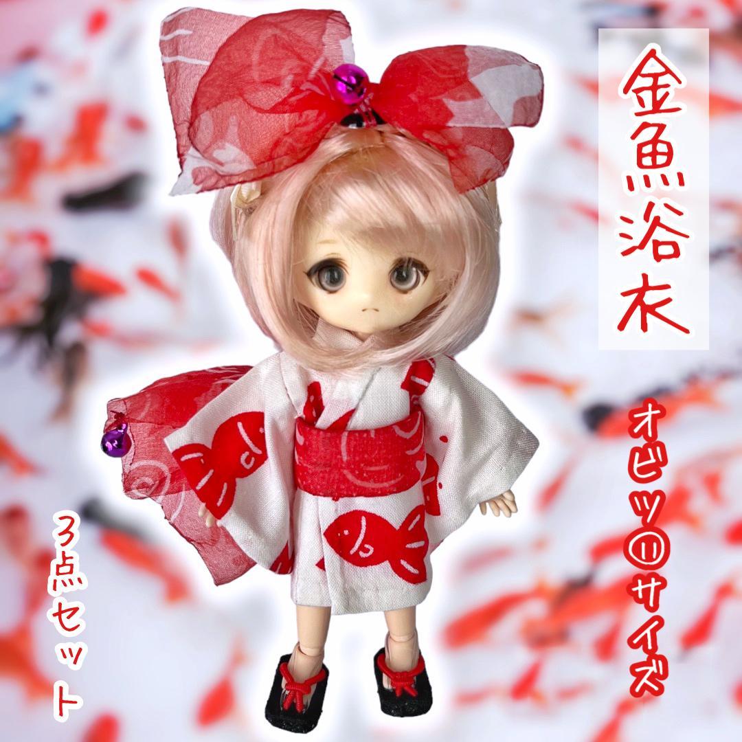 オビツ11　浴衣　着物　1/12　アウトフィット　ドール　服　ob11