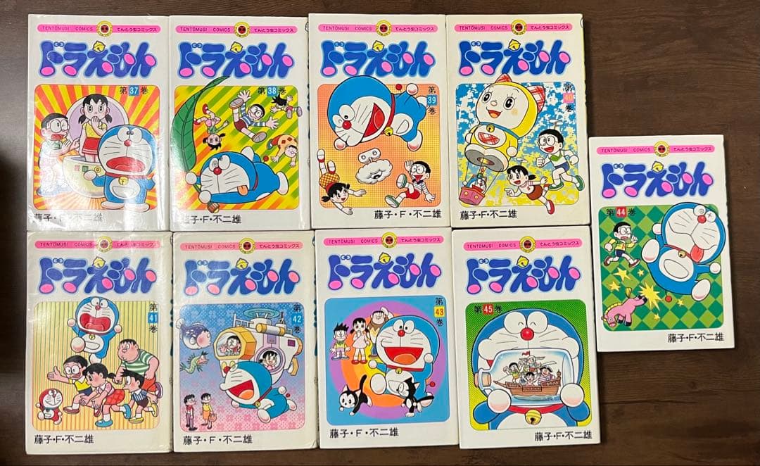 【全53冊】ドラえもん全45巻+0巻 　　ドラえもんプラス1〜６巻セット