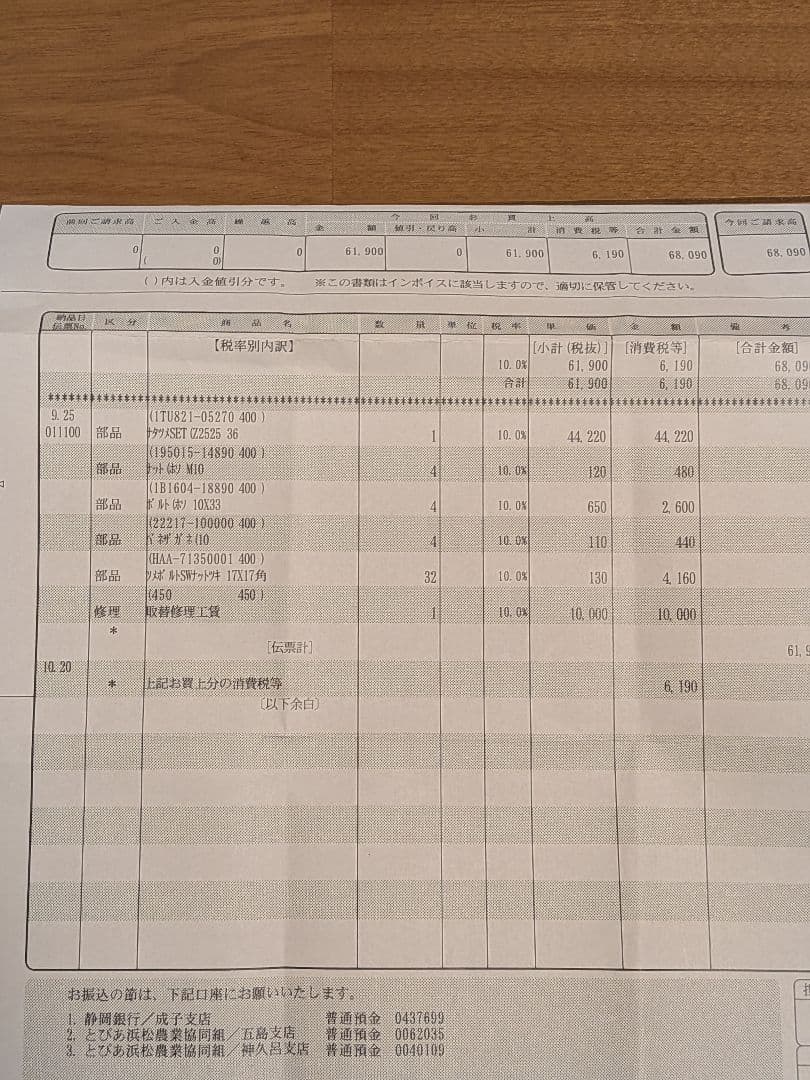 Huracan　ヤンマートラクター 　EG225 　中古 引き取り限定