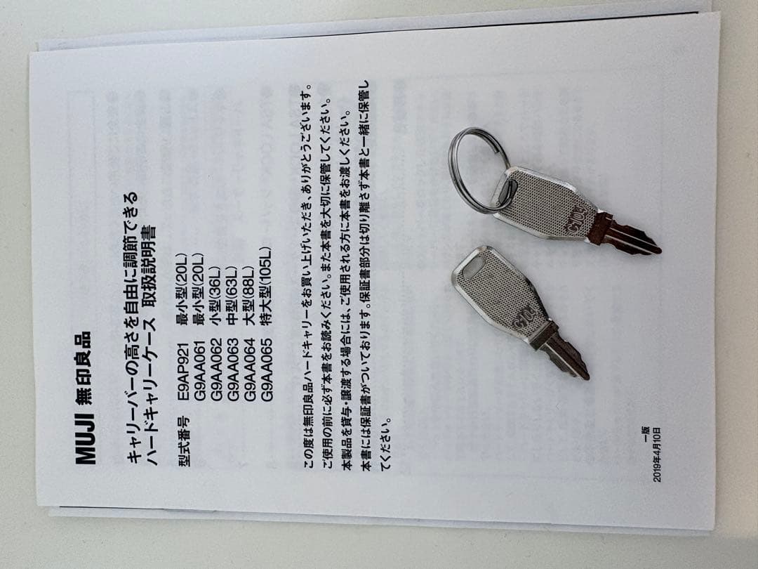 無印良品 MUJI バーを自由に調節できるハードキャリーケース 105Lベージュ