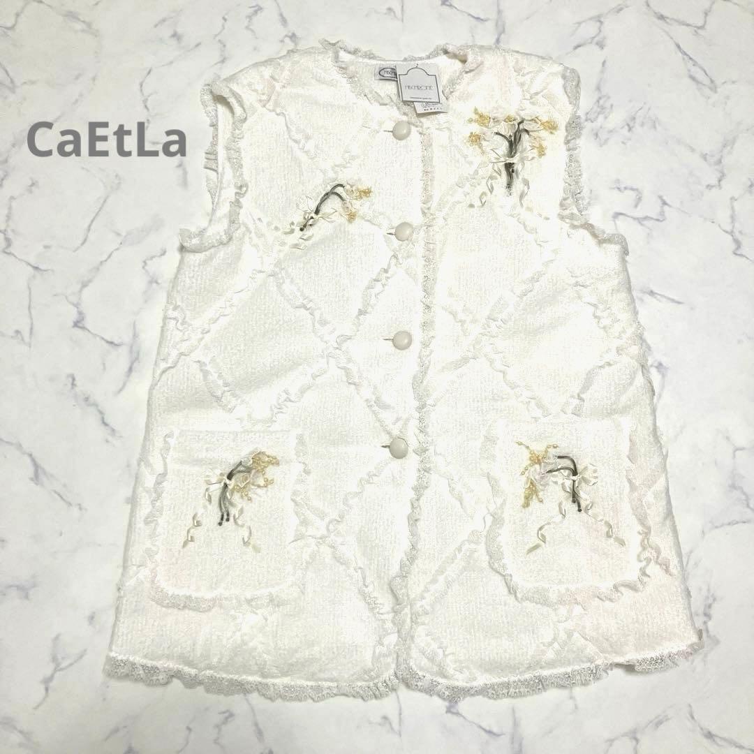 【新品未使用】CaEtLa さえら　ヒスクローネ　フラワー刺繍　レース　ベスト