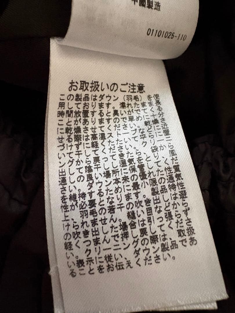 【FRAY I.D】ショート丈 ダウンジャケット*黒