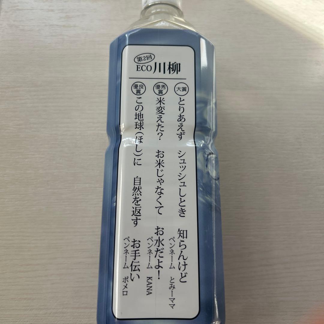 Life Essence〜鉱物抽出エキス〜 1000ml