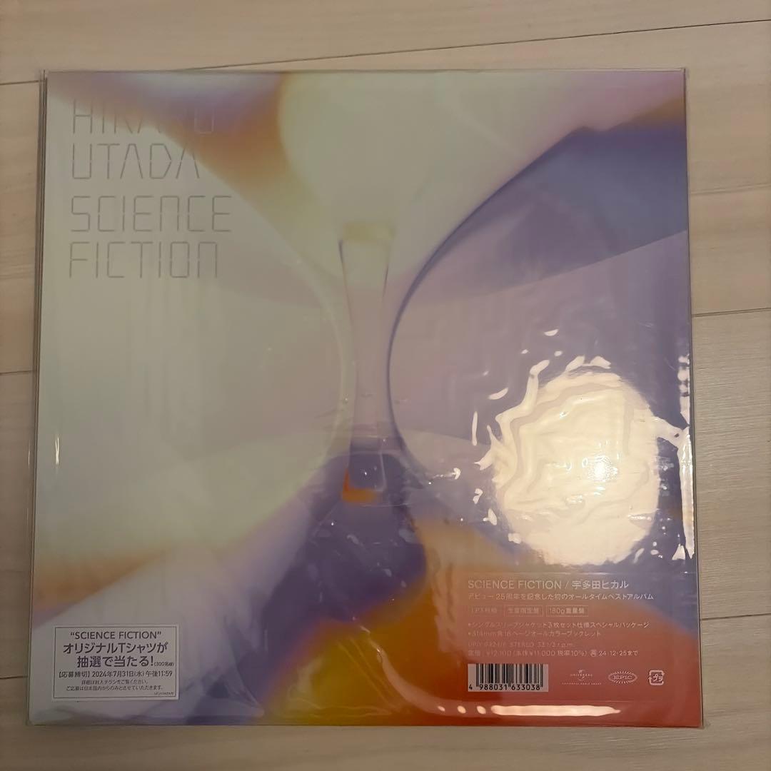 【新品】SCIENCE FICTION 生産限定盤[Analog] 宇多田ヒカル