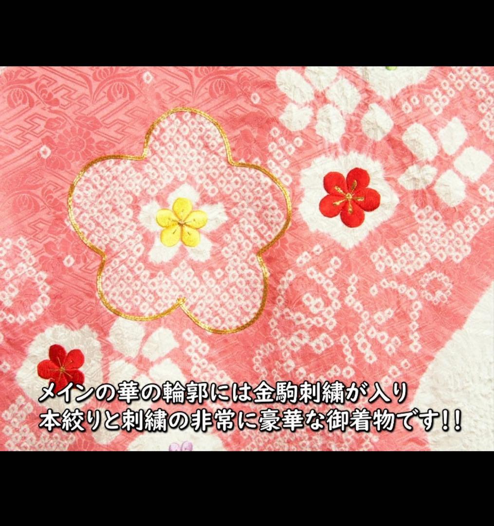 女の子七五三♡3歳♡ピンク 花柄刺繍 正絹高級お着物フルセット