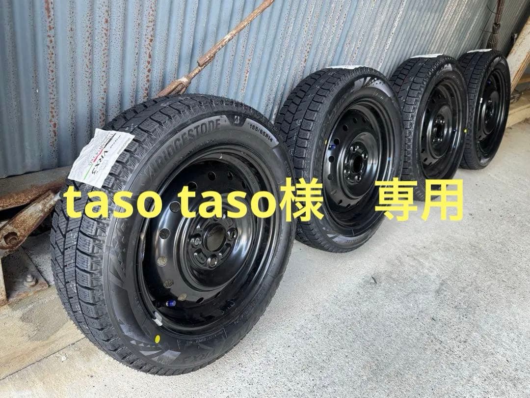 未使用ブリヂストン BLIZZAK VRX3 155/65R14 鉄ホイール付き