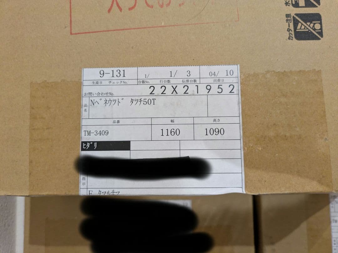 Nベネウッド タッチ50T　ウッドブラインド